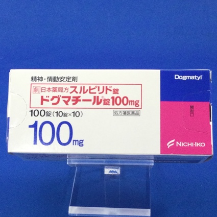 ドグマチール錠100mg