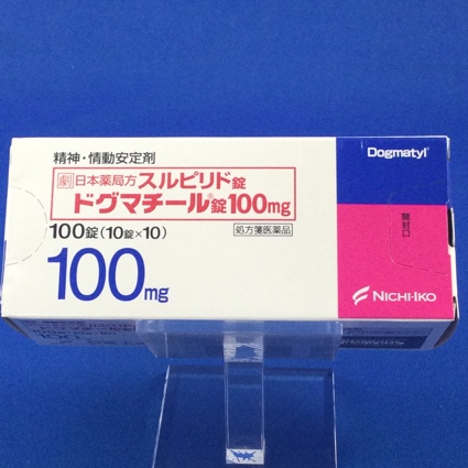 ドグマチール錠100mg
