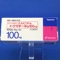 ドグマチール錠１００ｍｇ