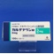 カルデナリン錠２ｍｇ