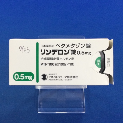 リンデロン錠０．５ｍｇ
