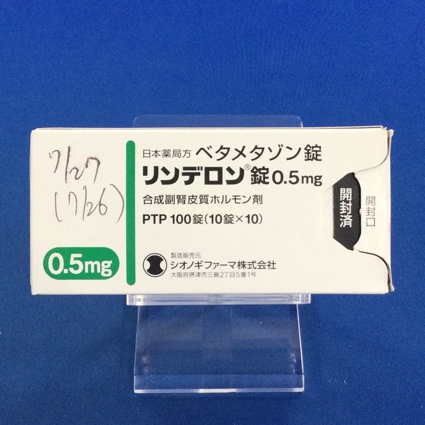 リンデロン錠０．５ｍｇ