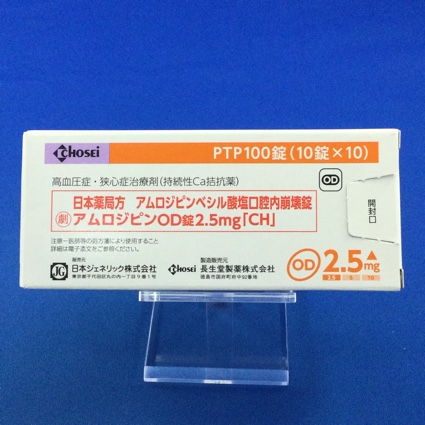 アムロジピンOD錠2.5mg「CH」