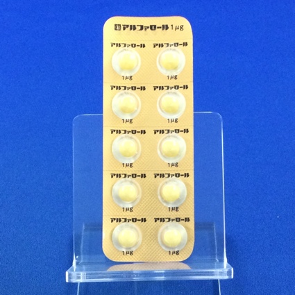 アルファロールカプセル１μｇ