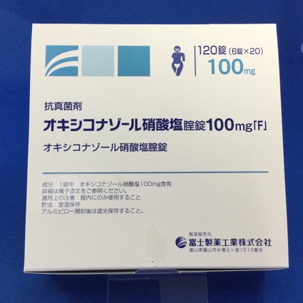 オキシコナゾール硝酸塩腟錠100mg「F」