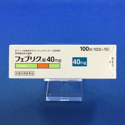 フェブリク錠40mg