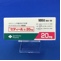 セディール錠２０ｍｇ