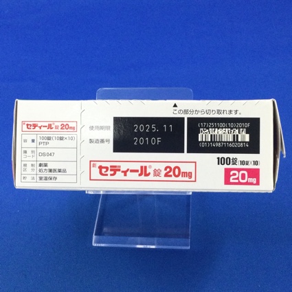 セディール錠２０ｍｇ
