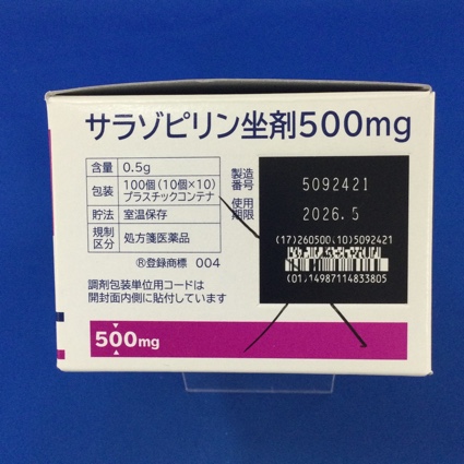 サラゾピリン坐剤５００ｍｇ
