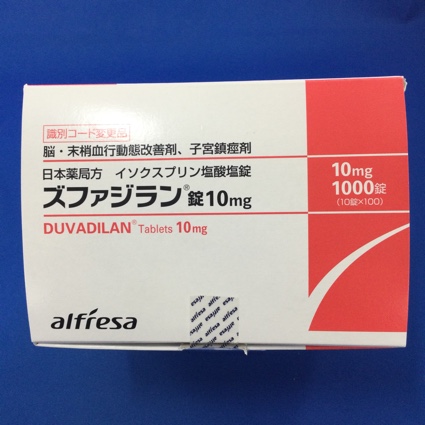 ズファジラン錠10mg