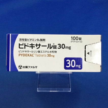 ピドキサール錠30mg