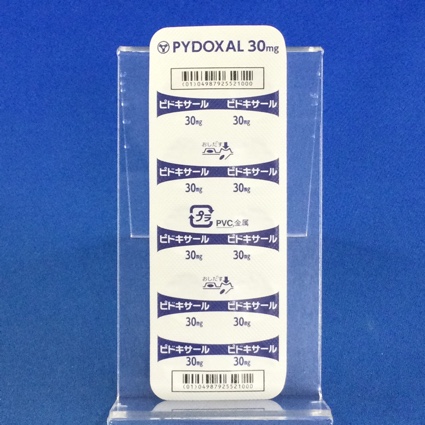 ピドキサール錠３０ｍｇ