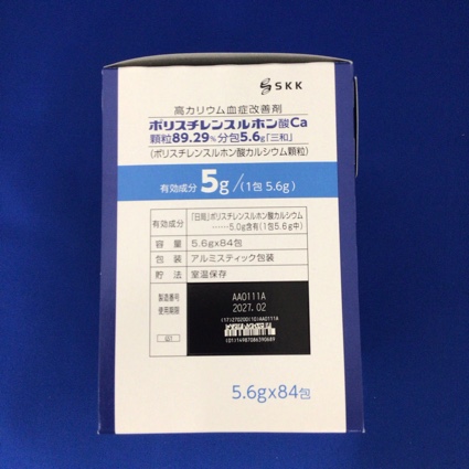ポリスチレンスルホン酸Ｃａ顆粒８９．２９％分包５．６ｇ「三和」
