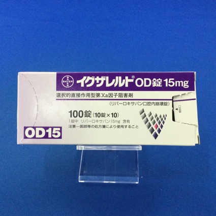 イグザレルトOD錠15mg