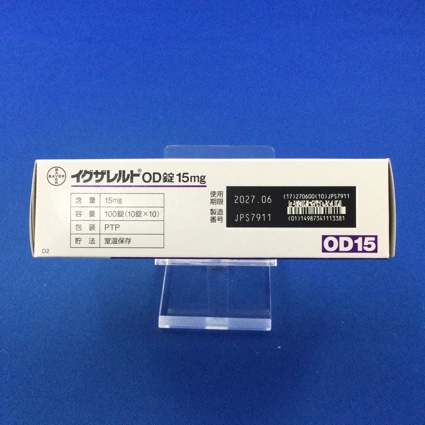 イグザレルトＯＤ錠１５ｍｇ
