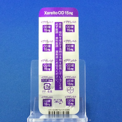 イグザレルトＯＤ錠１５ｍｇ