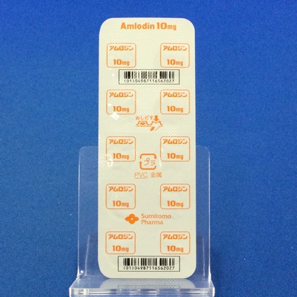 アムロジン錠１０ｍｇ