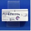 アズノールＳＴ錠口腔用５ｍｇ