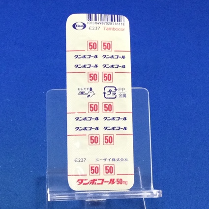 タンボコール錠５０ｍｇ