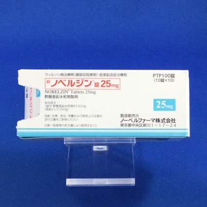 ノベルジン錠25mg