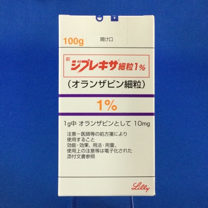 ジプレキサ細粒1%