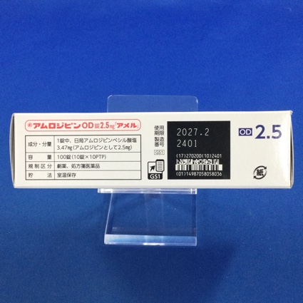 アムロジピンＯＤ錠２．５ｍｇ「アメル」