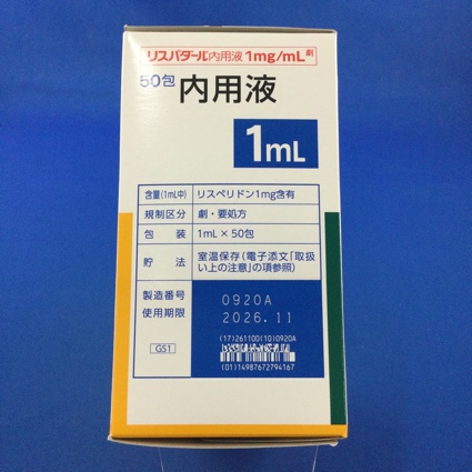 リスパダール内用液１ｍｇ／ｍＬ