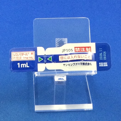 リスパダール内用液１ｍｇ／ｍＬ