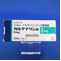 カルデナリン錠２ｍｇ