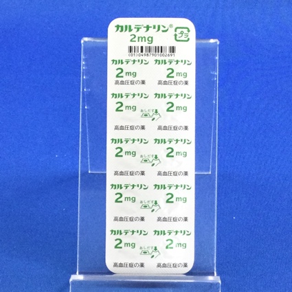 カルデナリン錠２ｍｇ