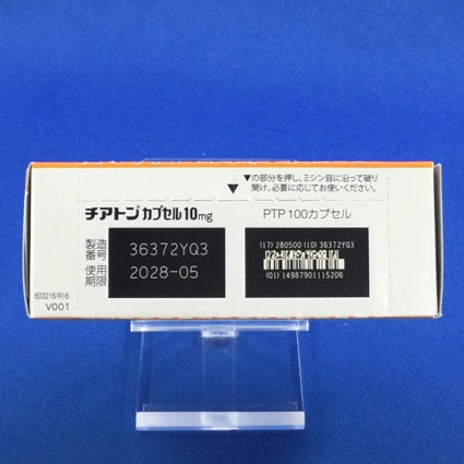 チアトンカプセル１０ｍｇ