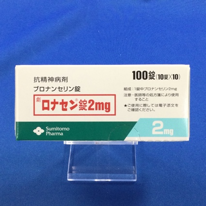 ロナセン錠2mg