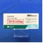 ロナセン錠２ｍｇ
