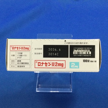 ロナセン錠２ｍｇ