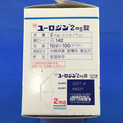 ユーロジン２ｍｇ錠【向3】