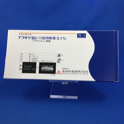 アフタゾロン口腔用軟膏０．１％
