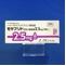 モサプリドクエン酸塩錠２．５ｍｇ「日医工」