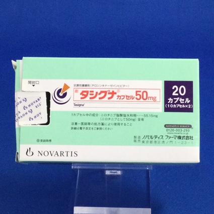 タシグナカプセル50mg