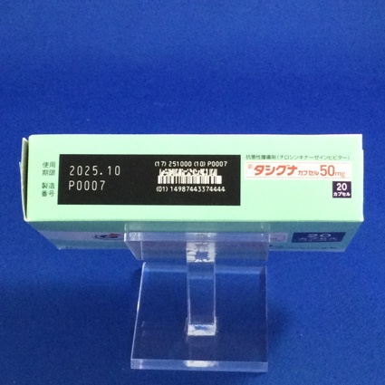 タシグナカプセル５０ｍｇ