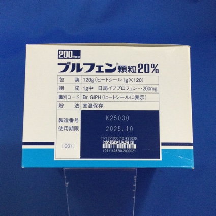 ブルフェン顆粒２０％