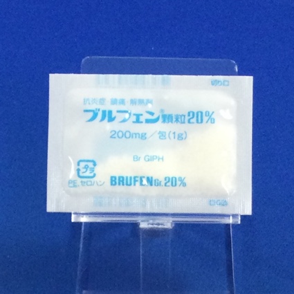 ブルフェン顆粒２０％