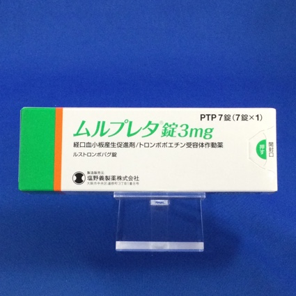 ムルプレタ錠3mg