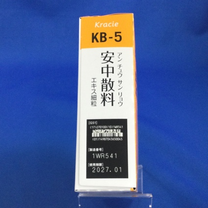 【005】クラシエ安中散料エキス細粒