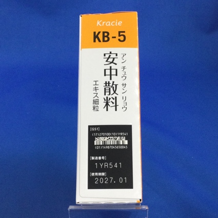 【005】クラシエ安中散料エキス細粒