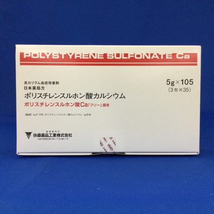 ポリスチレンスルホン酸Ca「フソー」原末