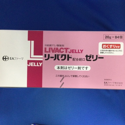 リーバクト配合経口ゼリー