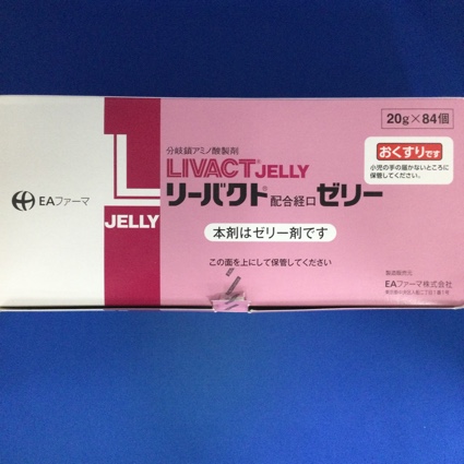 リーバクト配合経口ゼリー