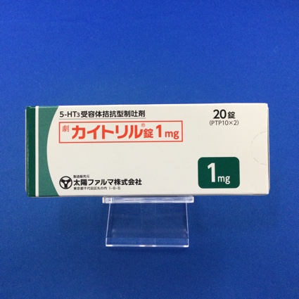 カイトリル錠1mg