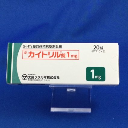 カイトリル錠1mg