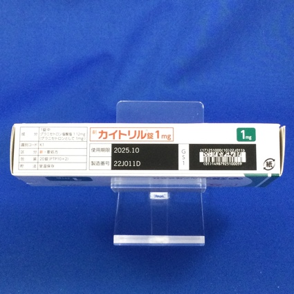 カイトリル錠１ｍｇ